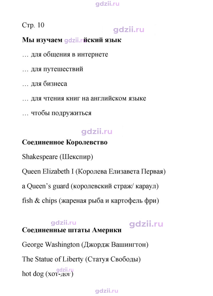 Скан решения номера 10