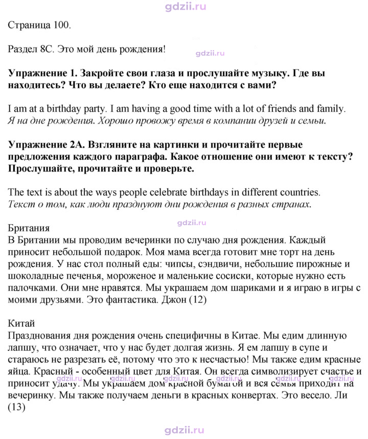 Скан решения номера 100