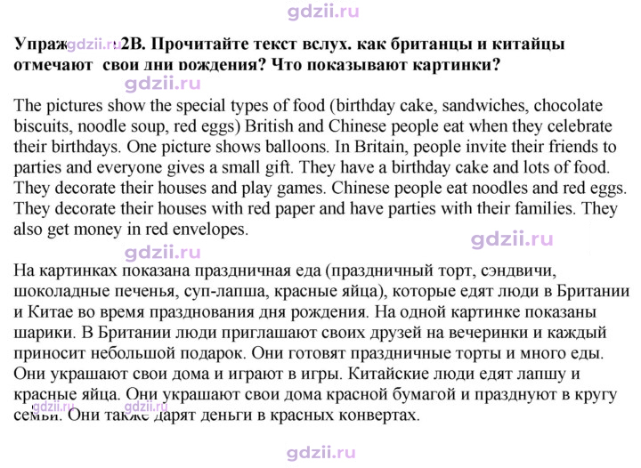 Скан решения номера 100