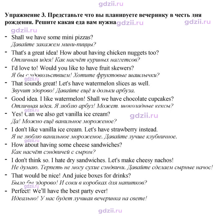 Скан решения номера 100