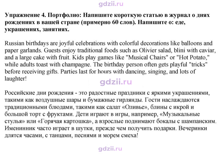 Скан решения номера 100