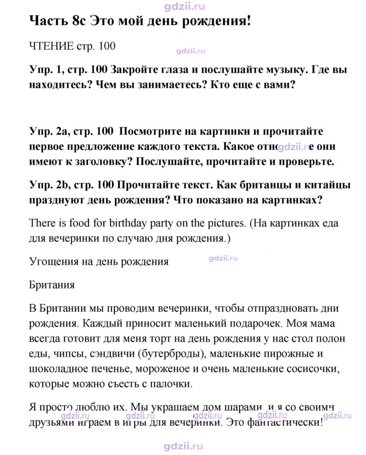 Скан решения номера 100