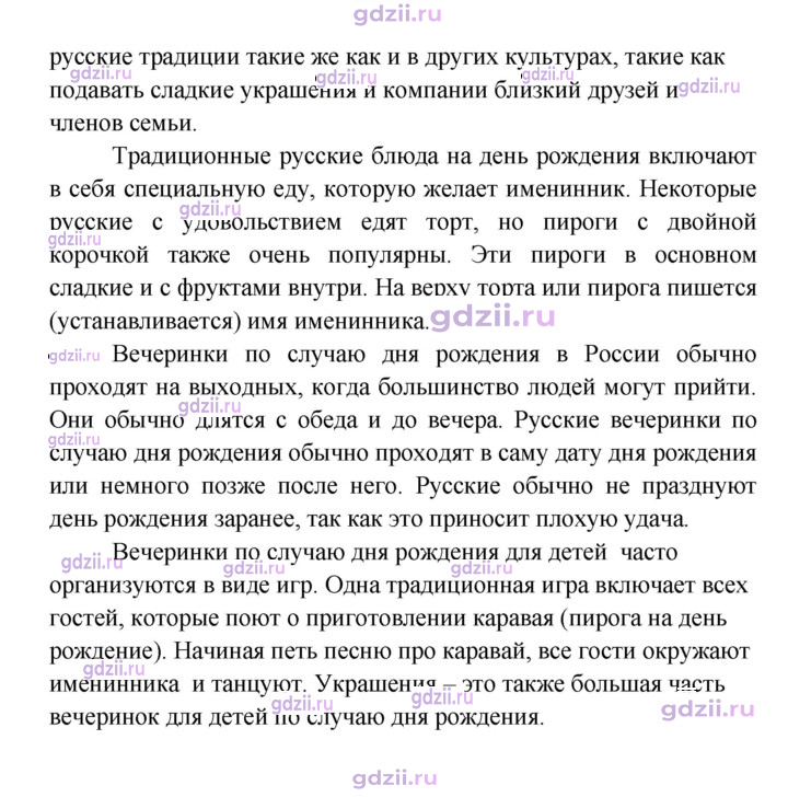 Скан решения номера 100