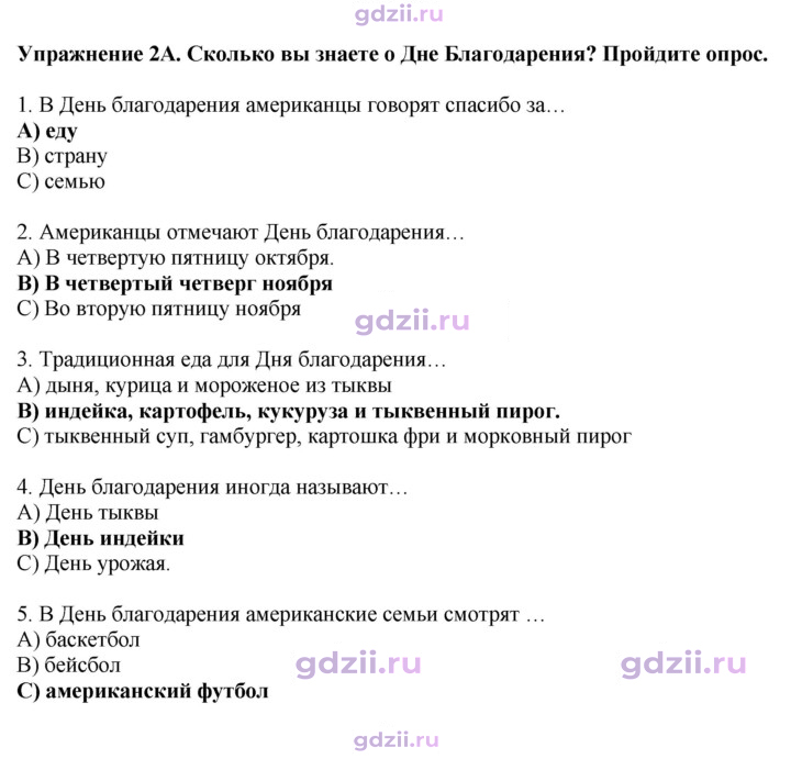 Скан решения номера 101