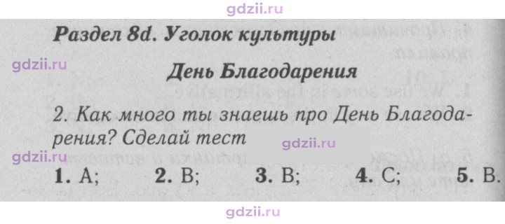 Скан решения номера 101