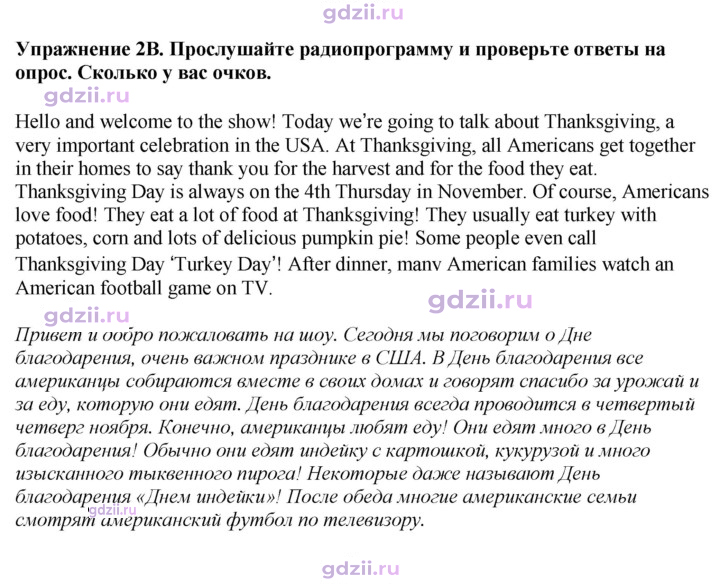 Скан решения номера 101