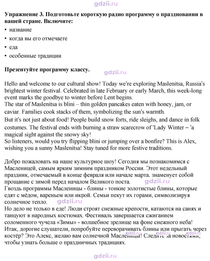 Скан решения номера 101