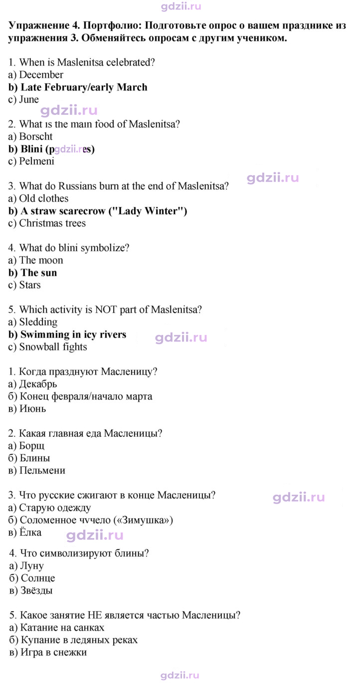 Скан решения номера 101