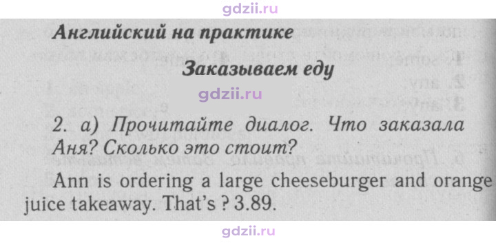 Скан решения номера 102