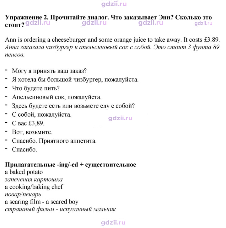 Скан решения номера 102