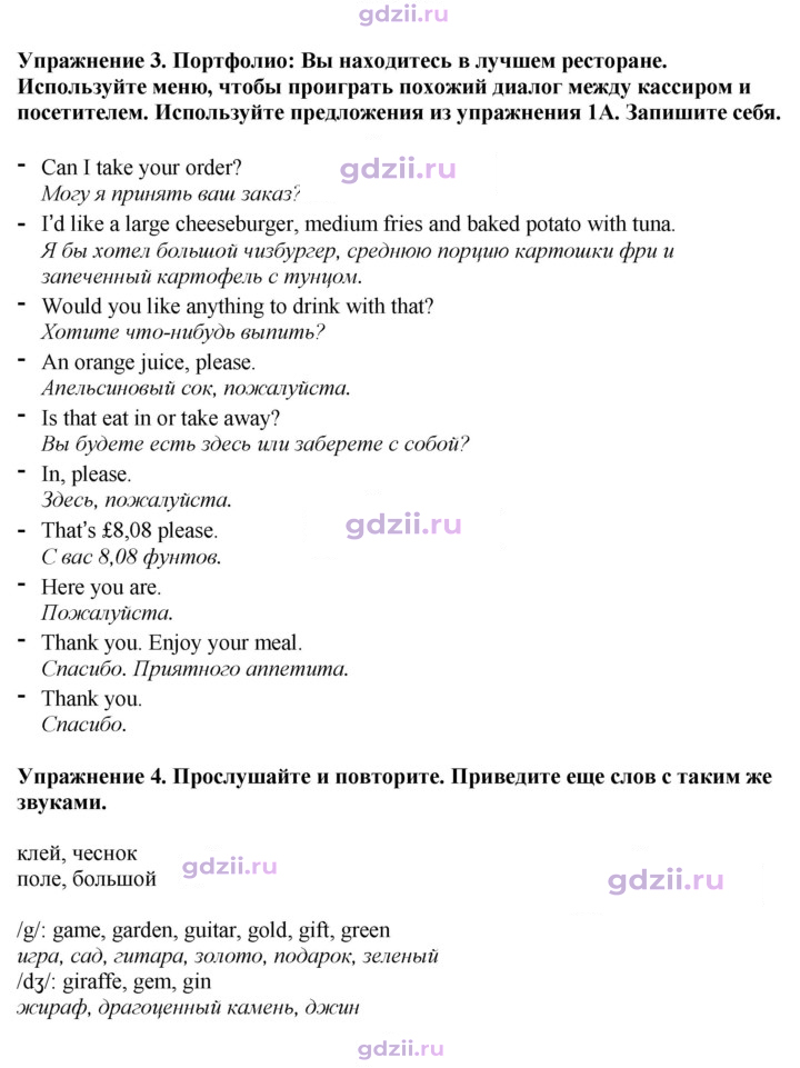 Скан решения номера 102