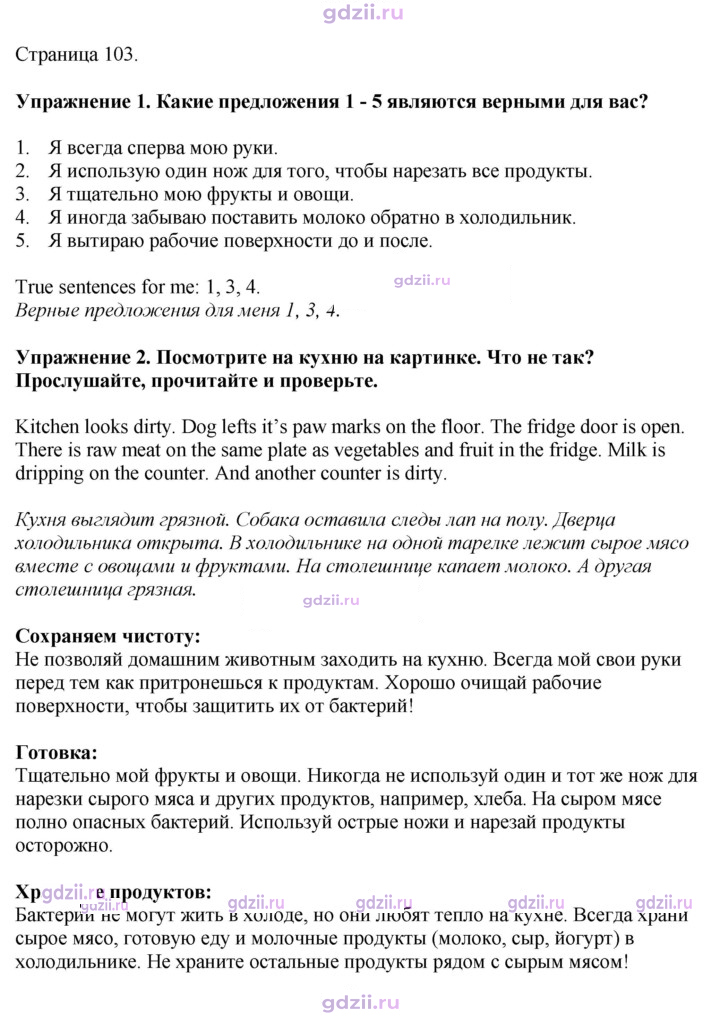 Скан решения номера 103