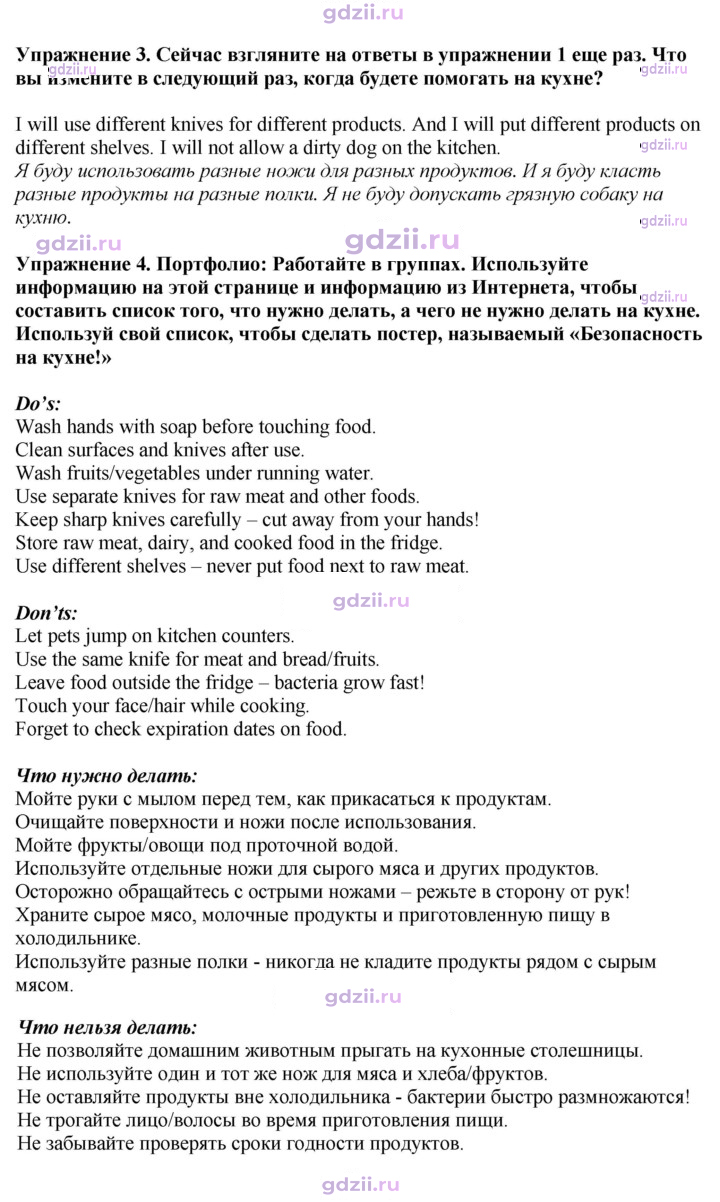 Скан решения номера 103