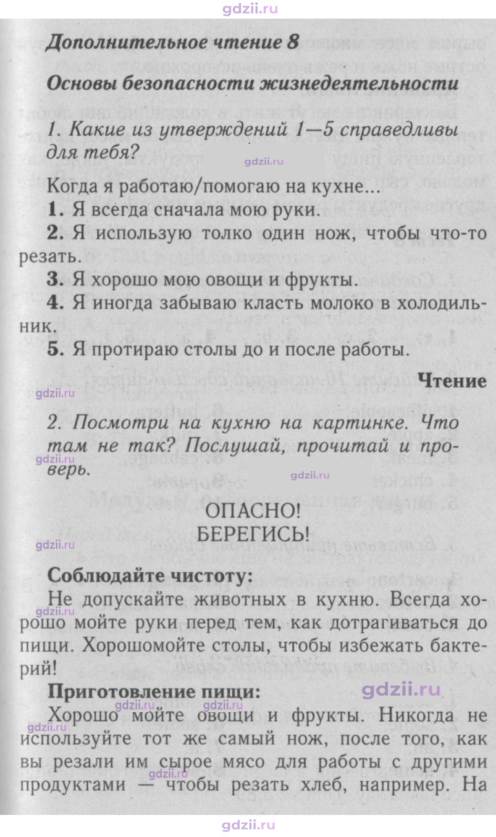 Скан решения номера 103