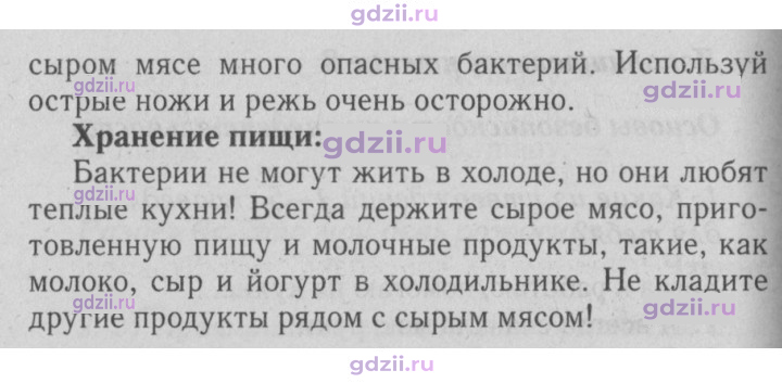 Скан решения номера 103