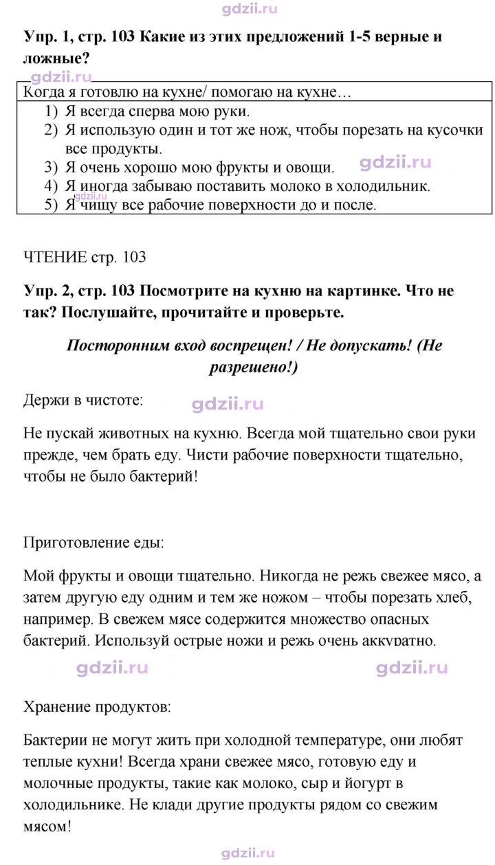 Скан решения номера 103