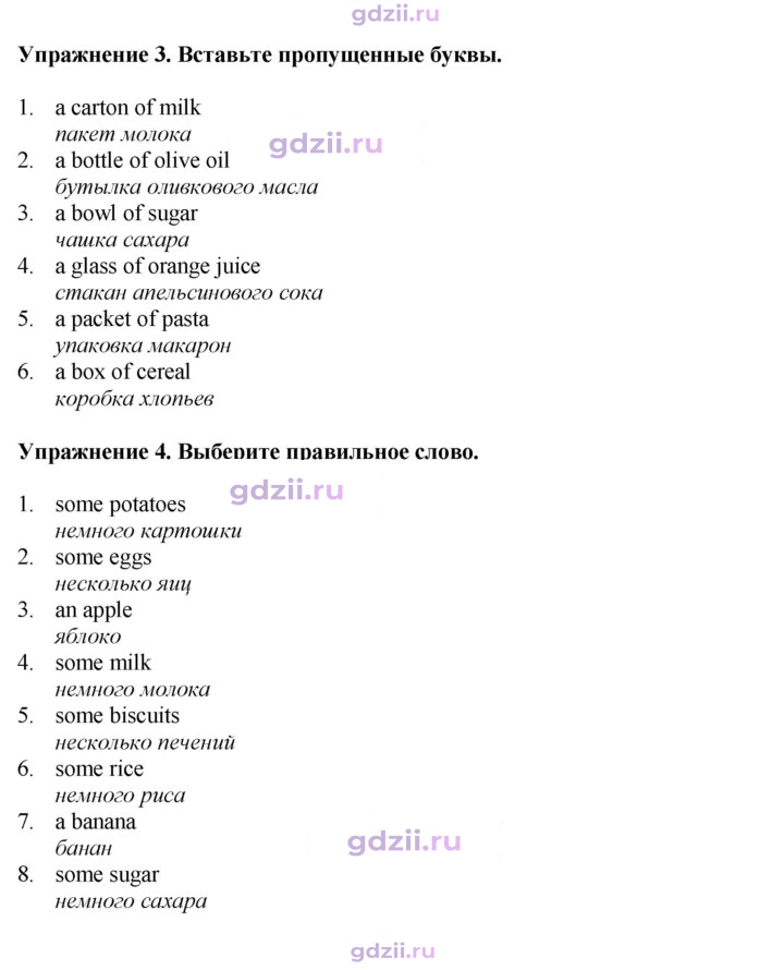 Скан решения номера 104