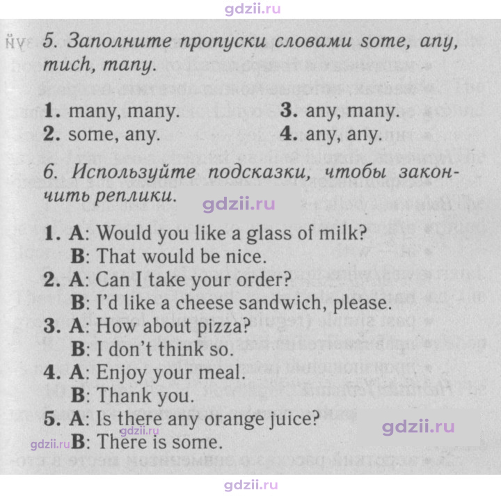 Скан решения номера 104