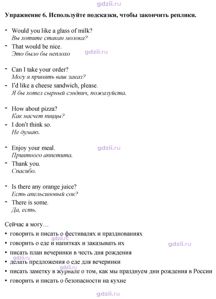 Скан решения номера 104