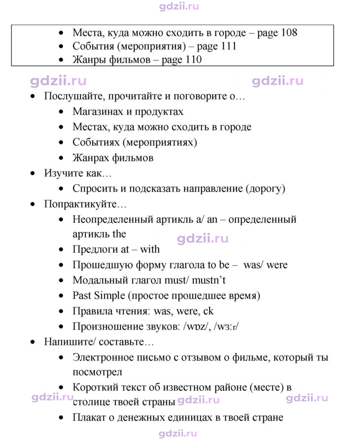 Скан решения номера 105
