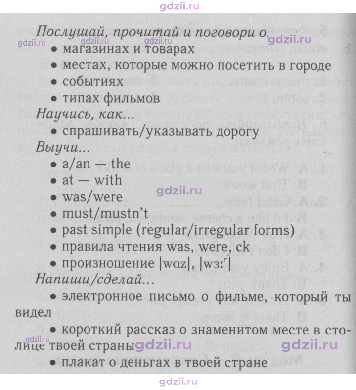 Скан решения номера 105