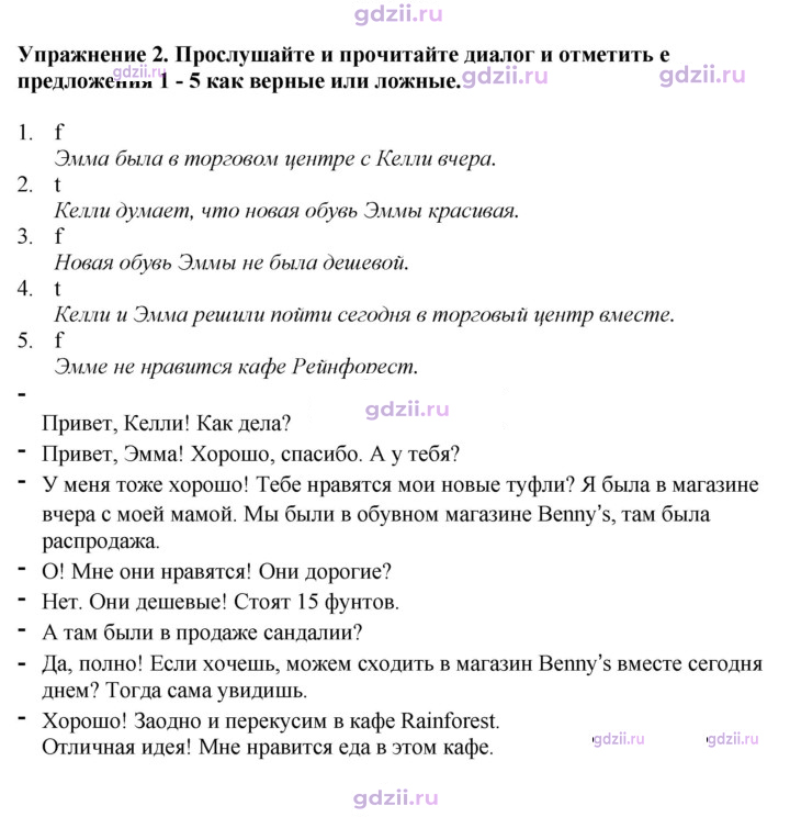 Скан решения номера 106