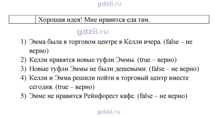Скан решения номера 106