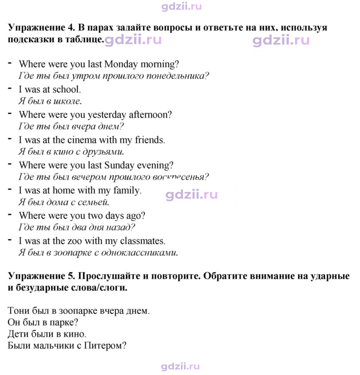Скан решения номера 107