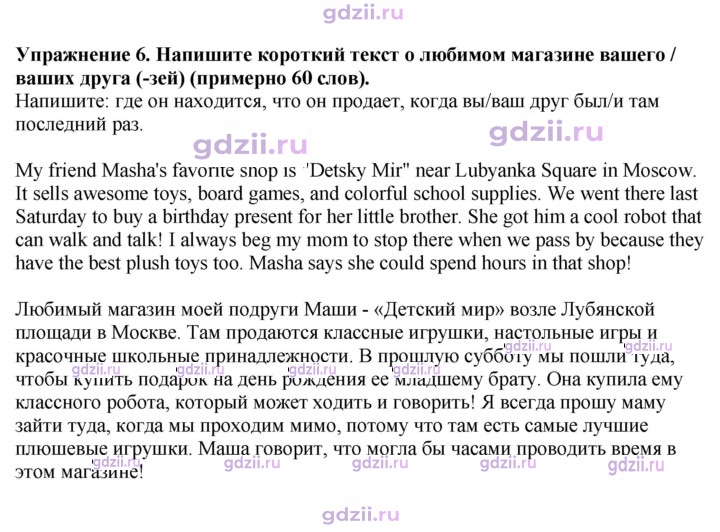 Скан решения номера 107