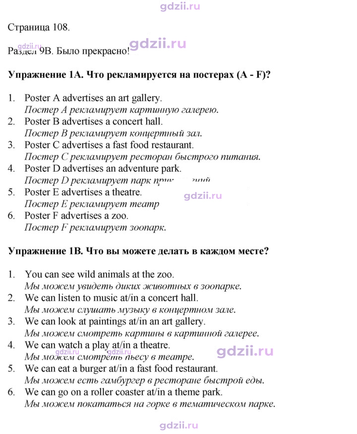 Скан решения номера 108