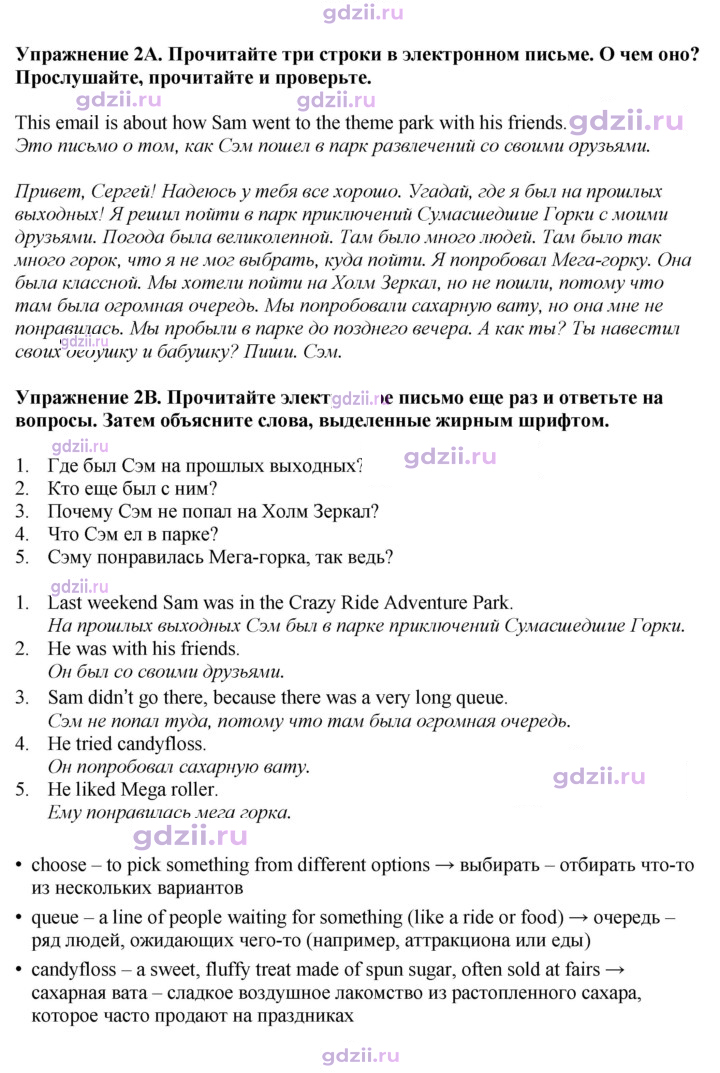 Скан решения номера 108