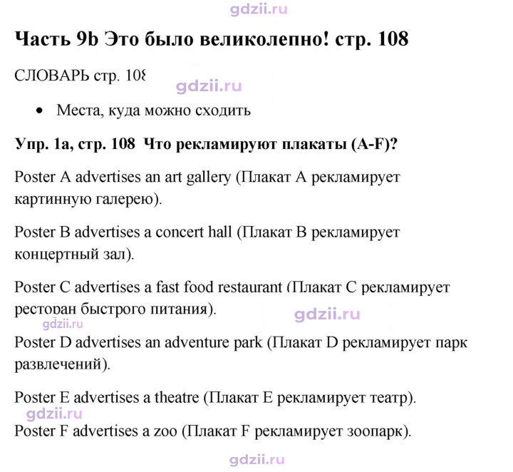Скан решения номера 108