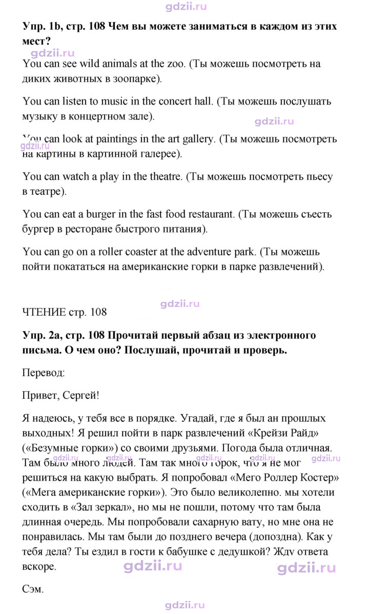 Скан решения номера 108