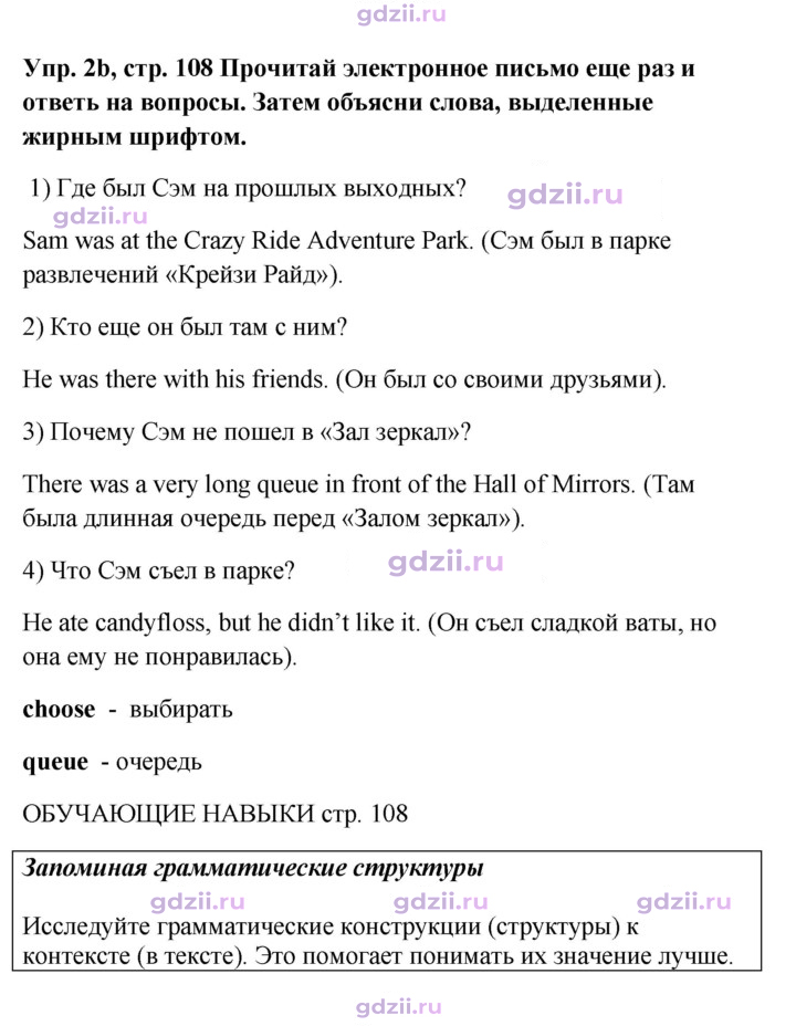 Скан решения номера 108