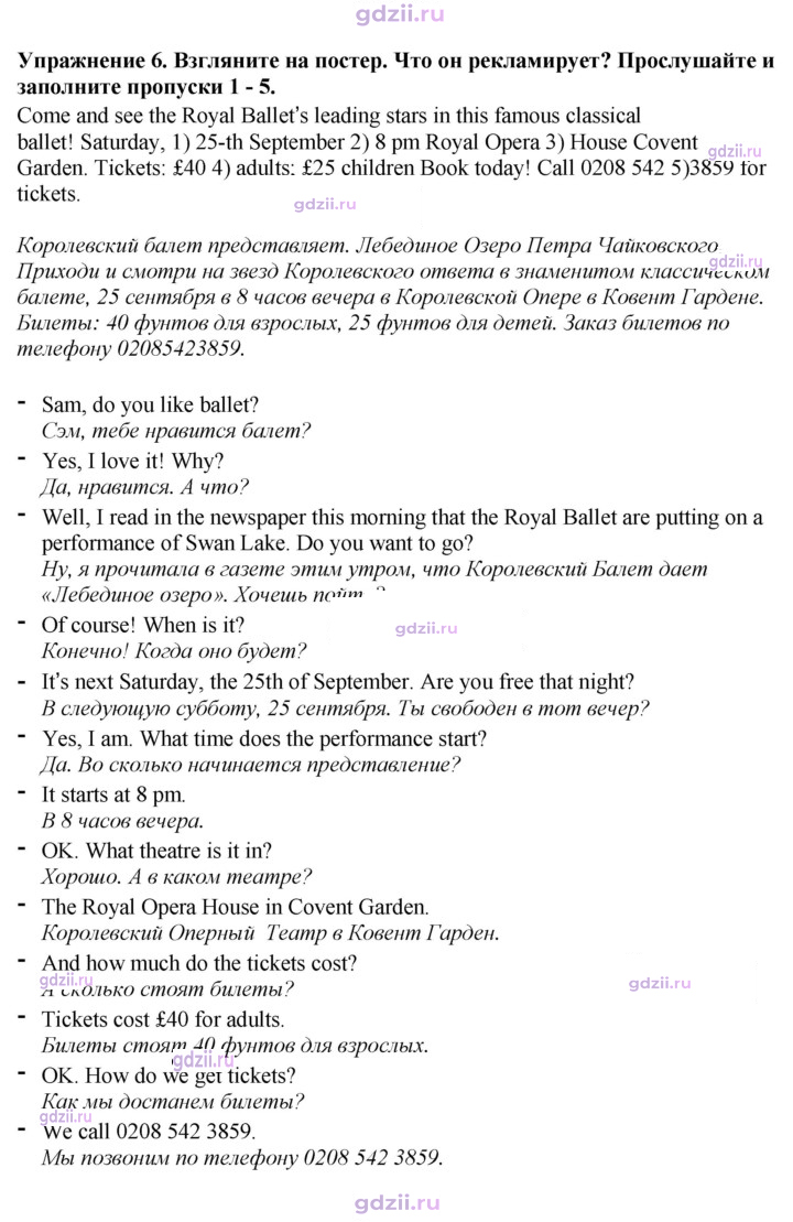 Скан решения номера 109