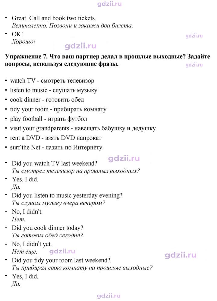 Скан решения номера 109