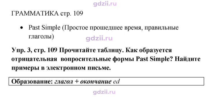Скан решения номера 109