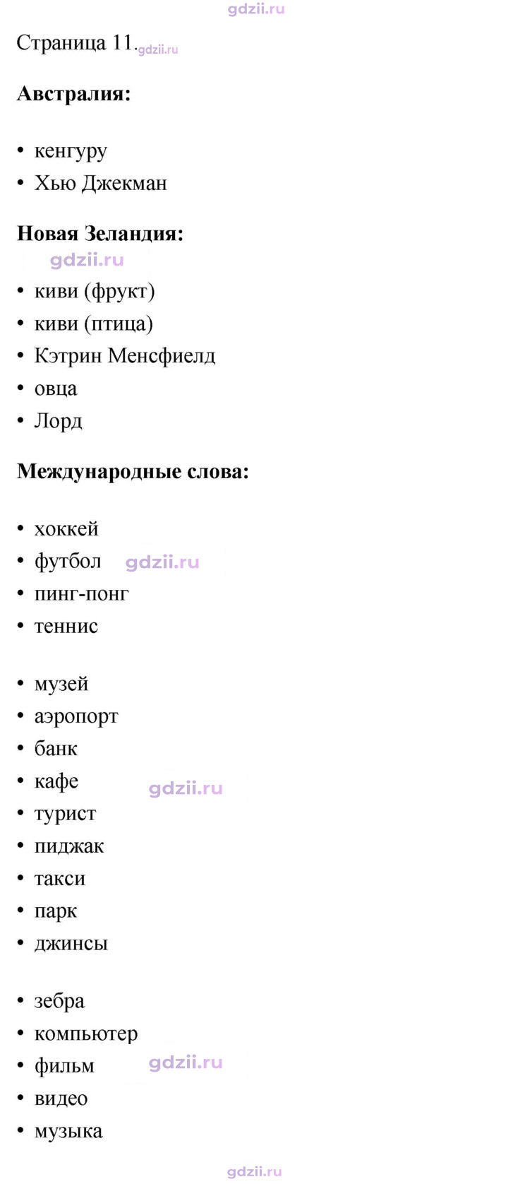 Скан решения номера 11