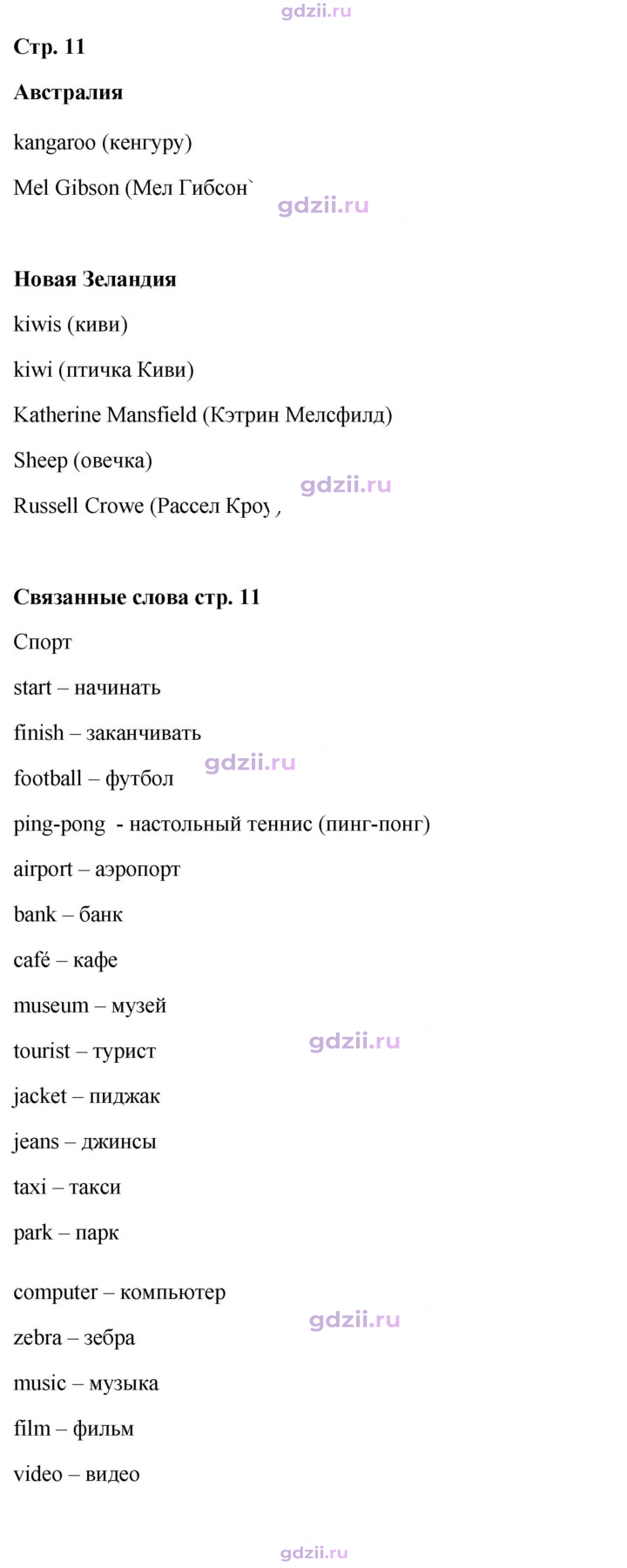 Скан решения номера 11