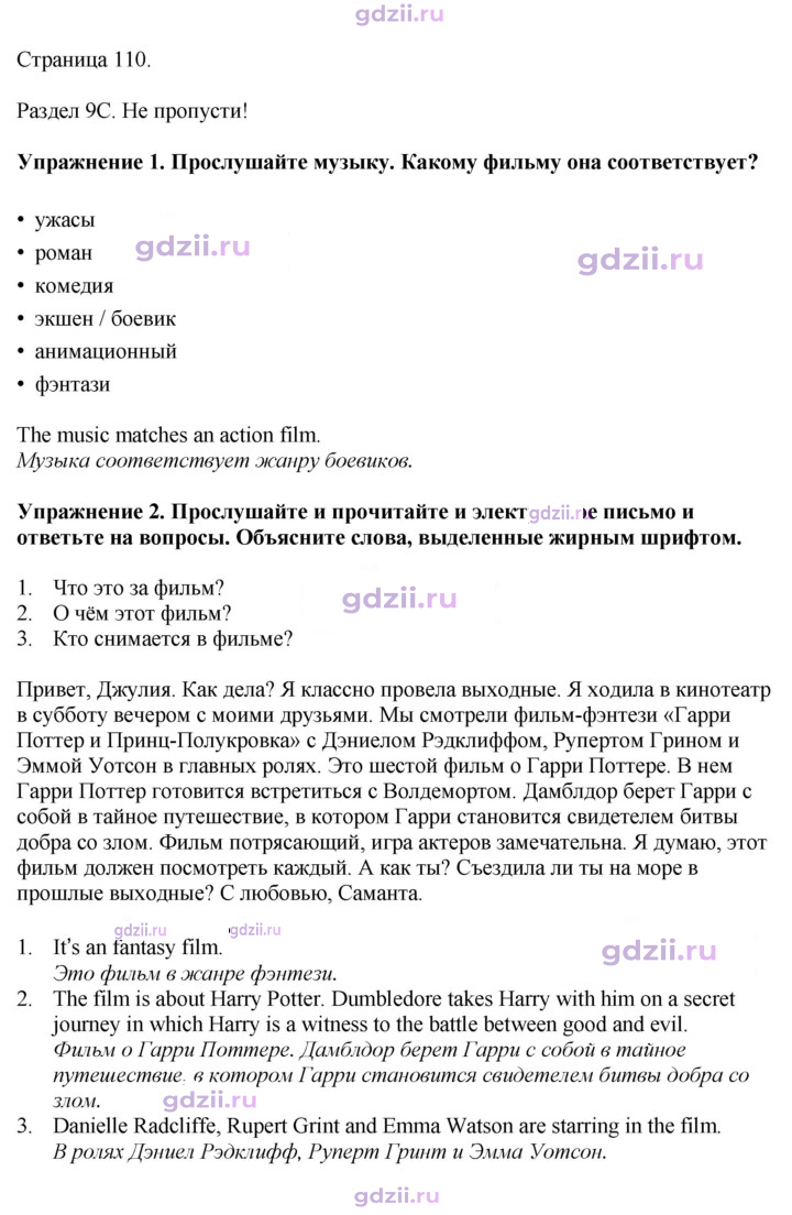 Скан решения номера 110