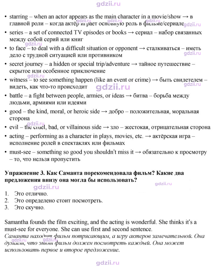 Скан решения номера 110