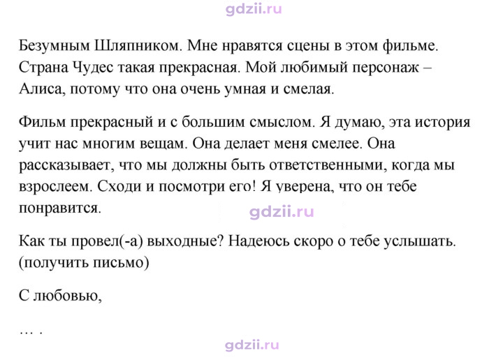 Скан решения номера 110