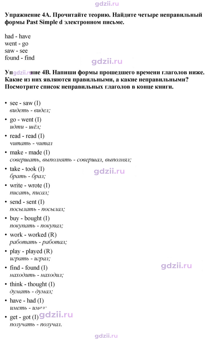 Скан решения номера 110