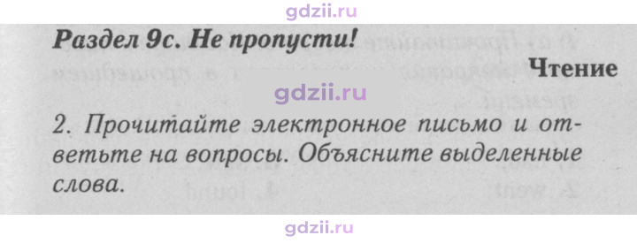 Скан решения номера 110