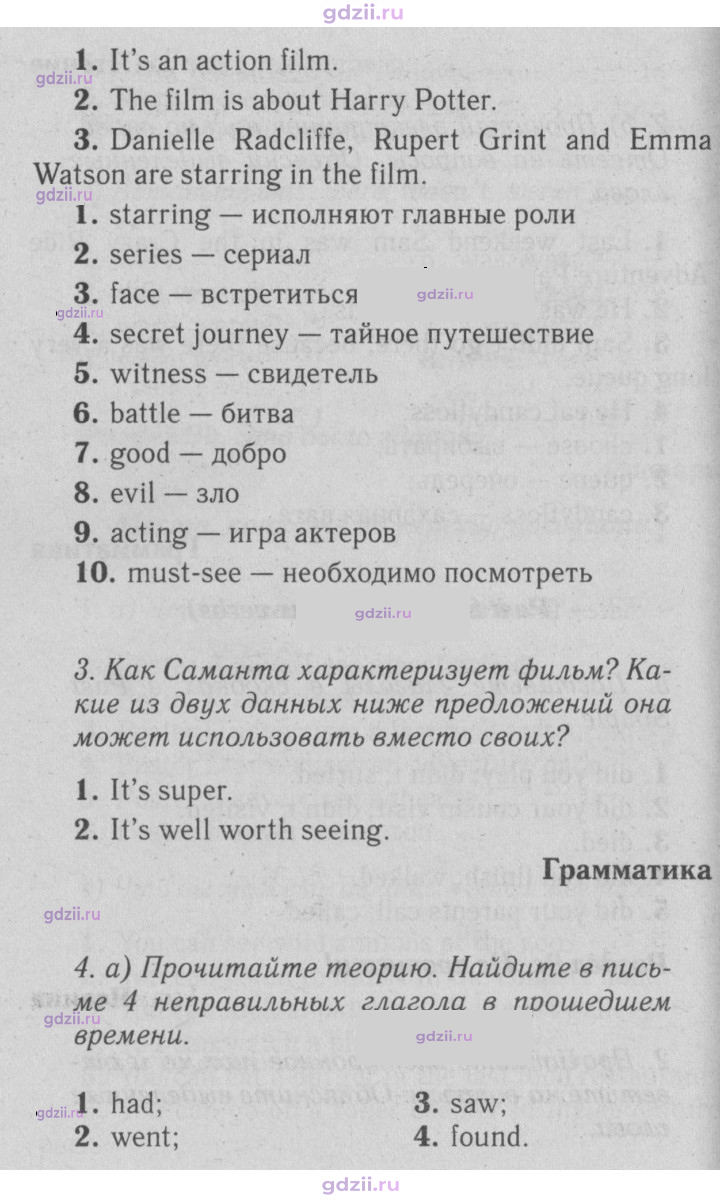 Скан решения номера 110