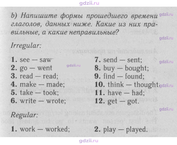 Скан решения номера 110