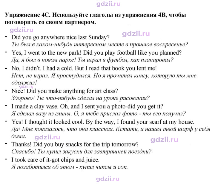Скан решения номера 110