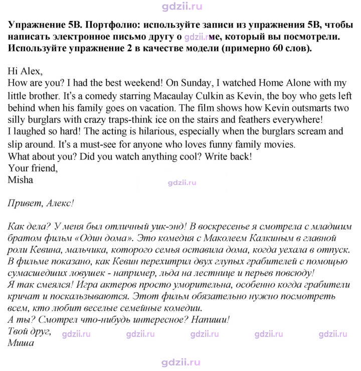 Скан решения номера 110