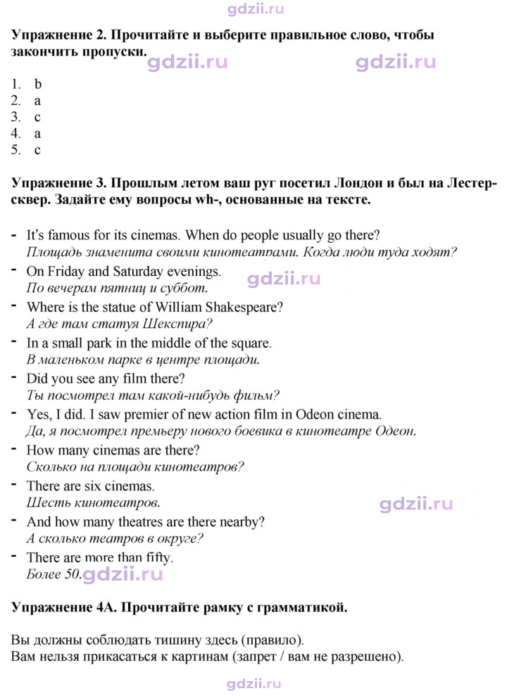 Скан решения номера 111
