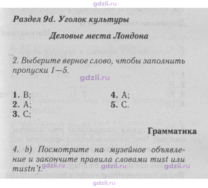 Скан решения номера 111